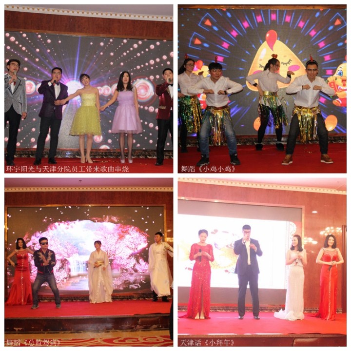 1496471734470046.jpg 7-年會節目精彩紛呈.jpg